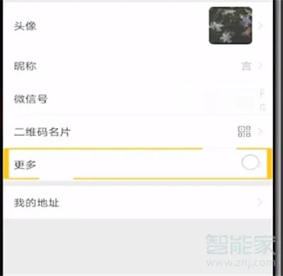 微信地址中国大陆怎么设置