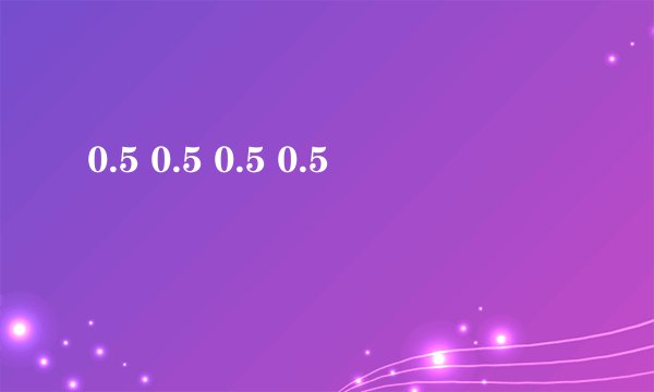 0.5 0.5 0.5 0.5