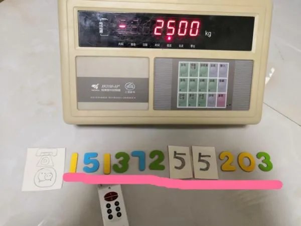 地磅作弊器