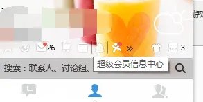 QQ会员任务