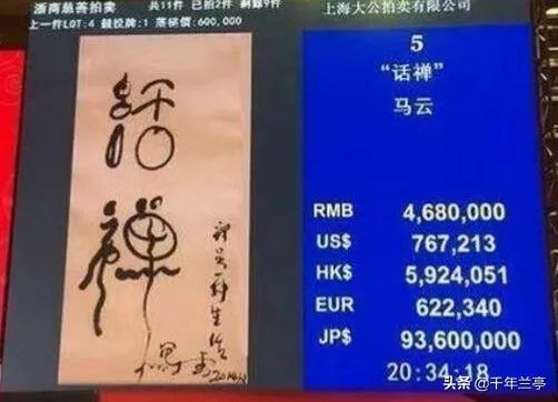 有人说乾隆的书法拍卖过4100万,他的书法是业余水平吗?怎么样?