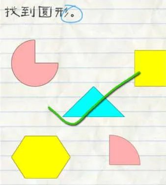 找到圆形