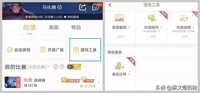 王者荣耀搜索加好友,为什么显示功能关闭?