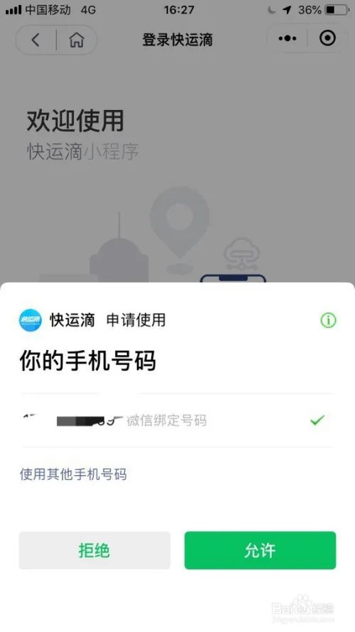同城货运叫车平台
