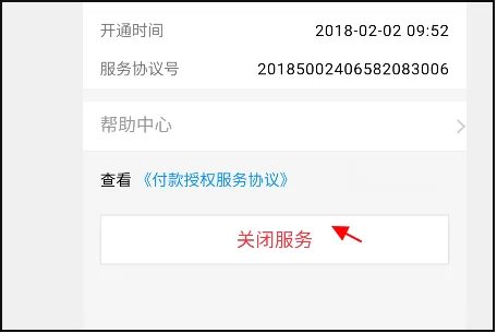 取消荔枝tv