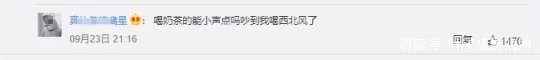 秋天的第一杯奶茶是什么梗?