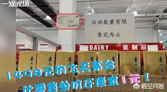 美国超市Costco上海店开业，茅台被抢光，爱马仕被抢光，半天就被买停业，你怎么看？