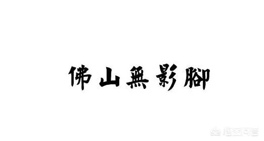 顶级知名一线游资
