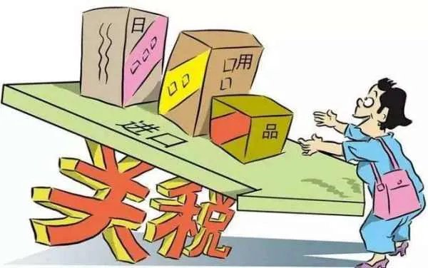 进口汽车关税