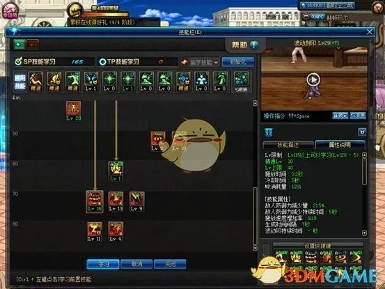 《DNF》2019瞎子刷图加点攻略