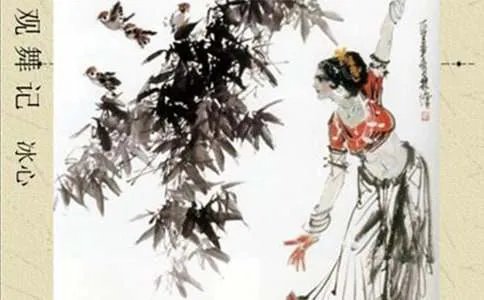 观舞记作文