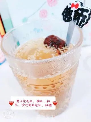 姜茶