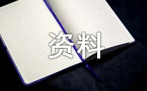 创卫手抄报内容资料
