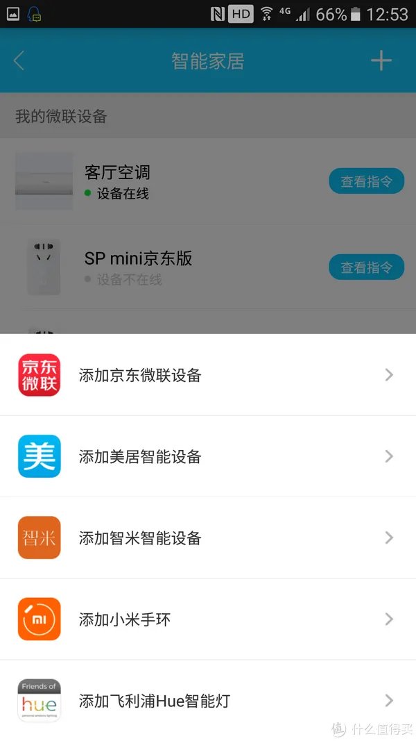 叮咚智能音箱
