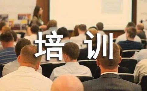 岗前培训个人总结