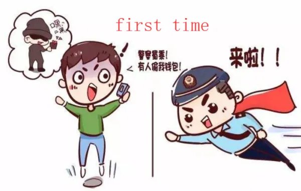 第一时间英文
