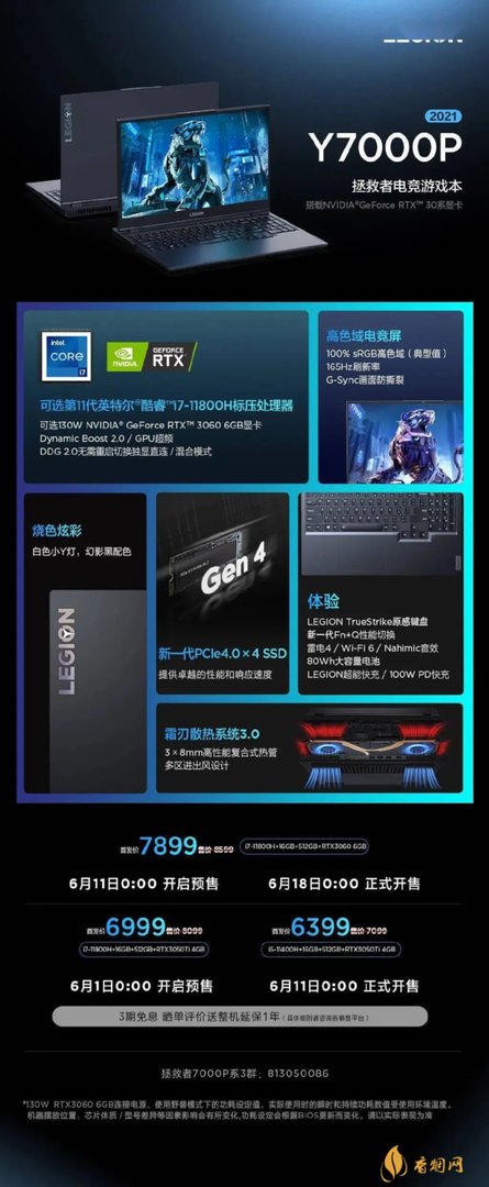 联想发布会最新消息 联想发布会时间2021