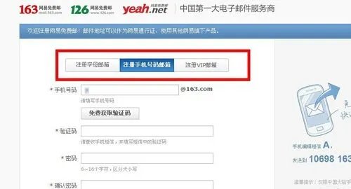 网易邮箱怎么注册,如何注册网易邮箱。