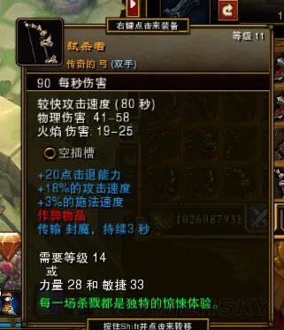 《火炬之光2》黄红武器属性及图鉴大全