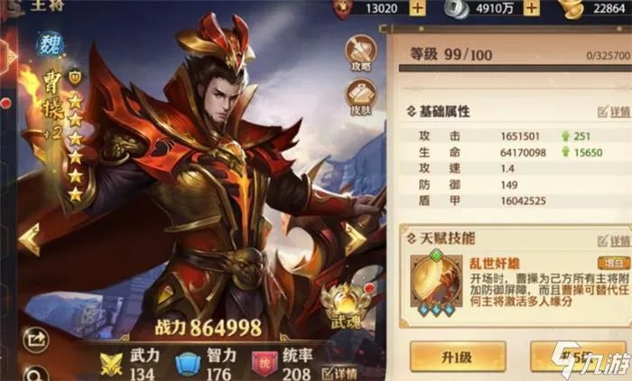 少年三国志零每周特卖怎么选择 每周特卖解析篇