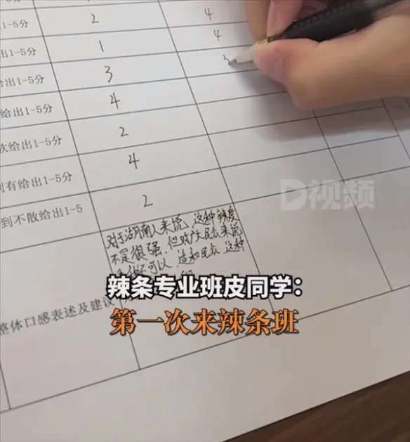 辣条专业学生吃辣条考试 学生:感觉辣条厂都是我的