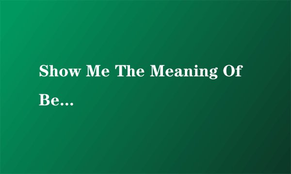 Show Me The Meaning Of Being Lonely(孤独的意义)