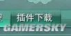 剑网3PVP插件使用教程 海鳗及菊花插件使用技巧分享