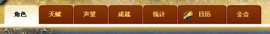 魔兽英雄榜怎么查看他的装备和天赋啊,好像没有显示这个的地方啊