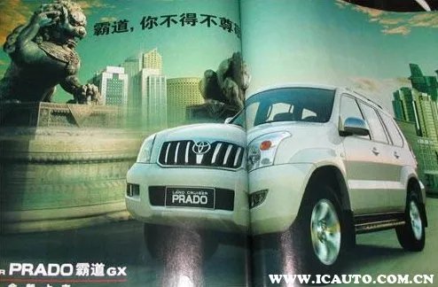 PRADO普拉多是霸道吗？霸道为什么改名普拉多