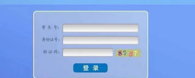 高考如何查分
