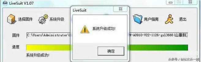 惠普平板电脑怎么刷机(平板电脑刷机教程)
