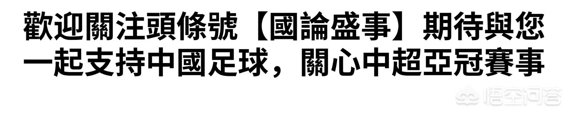 如何评价张稀哲