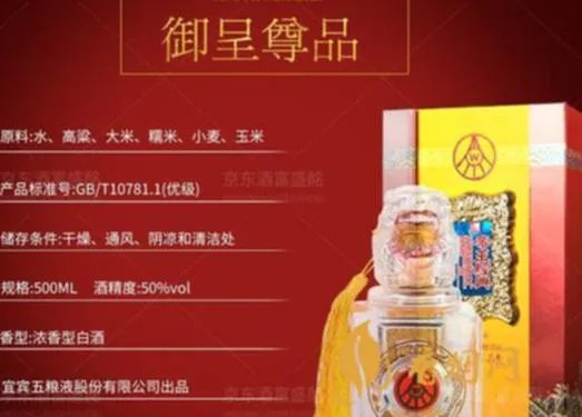 五粮液帝王酒怎么样:评价与推荐