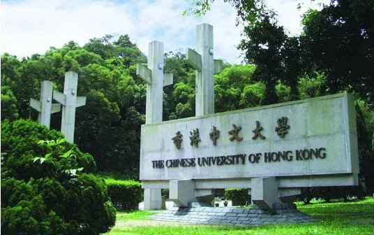 香港中文大学研究生申请条件是什么?