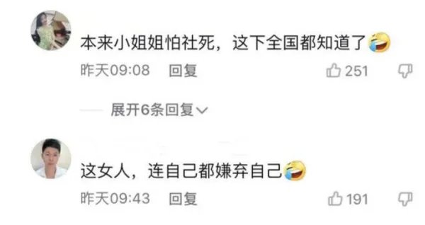 女子掉下水道嫌自己臭拒绝救援,你经历过这样的“社死”现场吗?