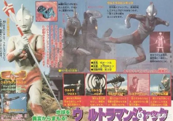 不打小怪兽!奥特曼45周年纪念画册 入手