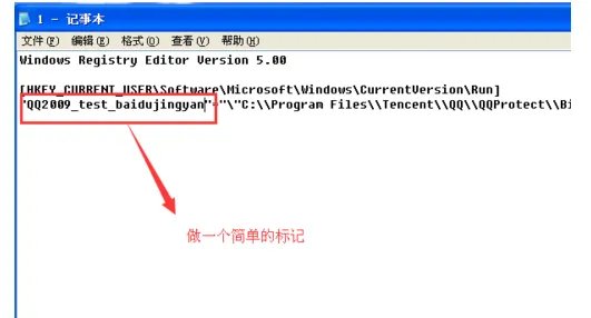 如何使用reg.exe