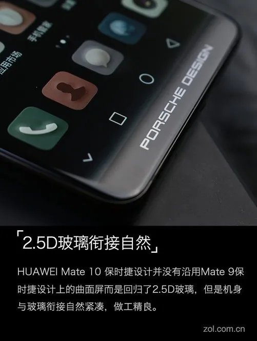Mate10保时捷设计评测,凭这三点敢拼iPhoneX