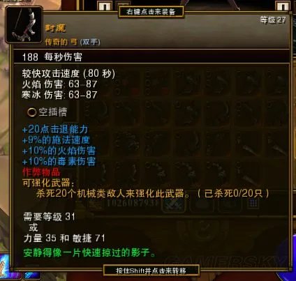 《火炬之光2》黄红武器属性及图鉴大全