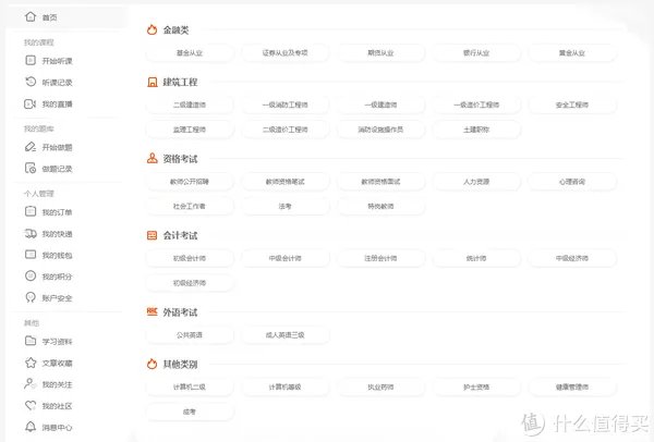 30个免费学习资料下载网站,每一个都是干货满满,解决90%学习资源痛点