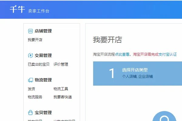 卖家中心