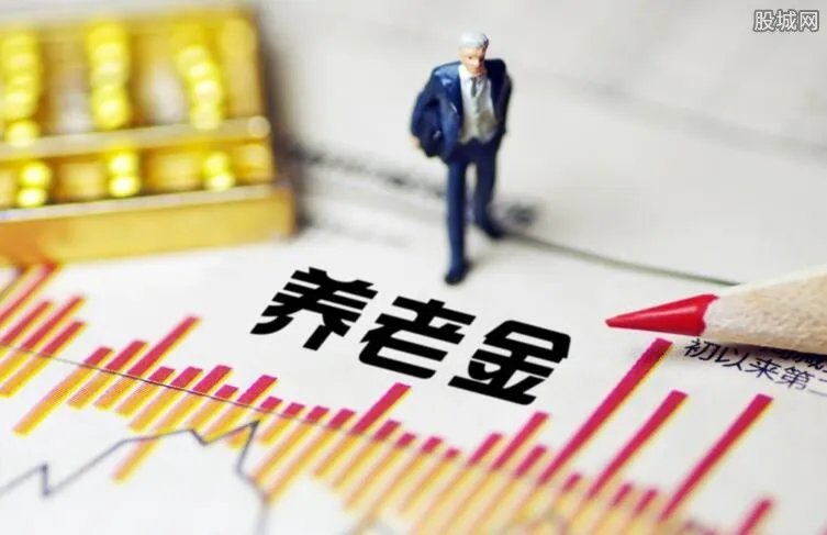 2018养老金新政策 2018年养老金上调最新消息