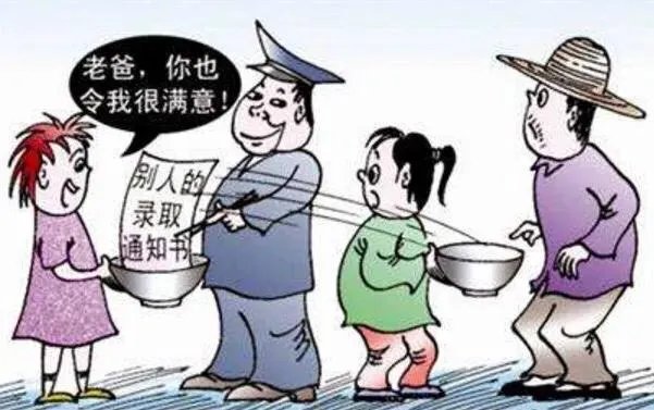 为什么那么多人冒名顶替上大学?
