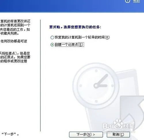 如何恢复系统
