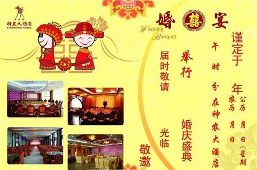 婚宴请帖应该什么时候发 发放婚宴请帖要注意什么