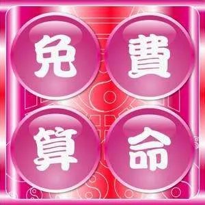 用名字算命