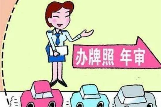 异地审车必须本人带身份证到车辆户籍所在地申请吗