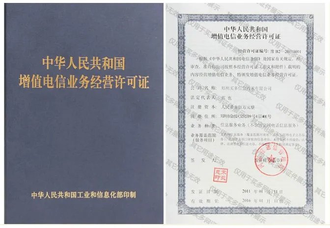 买多网到底合法与否？
