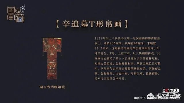 《国家宝藏》中何炅为什么会高呼「长沙窑,大唐造」?