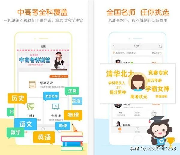 猿辅导素养课